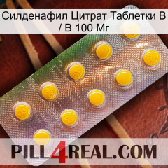 Sildenafil Citrate Tablets Ip 100 Mg new11